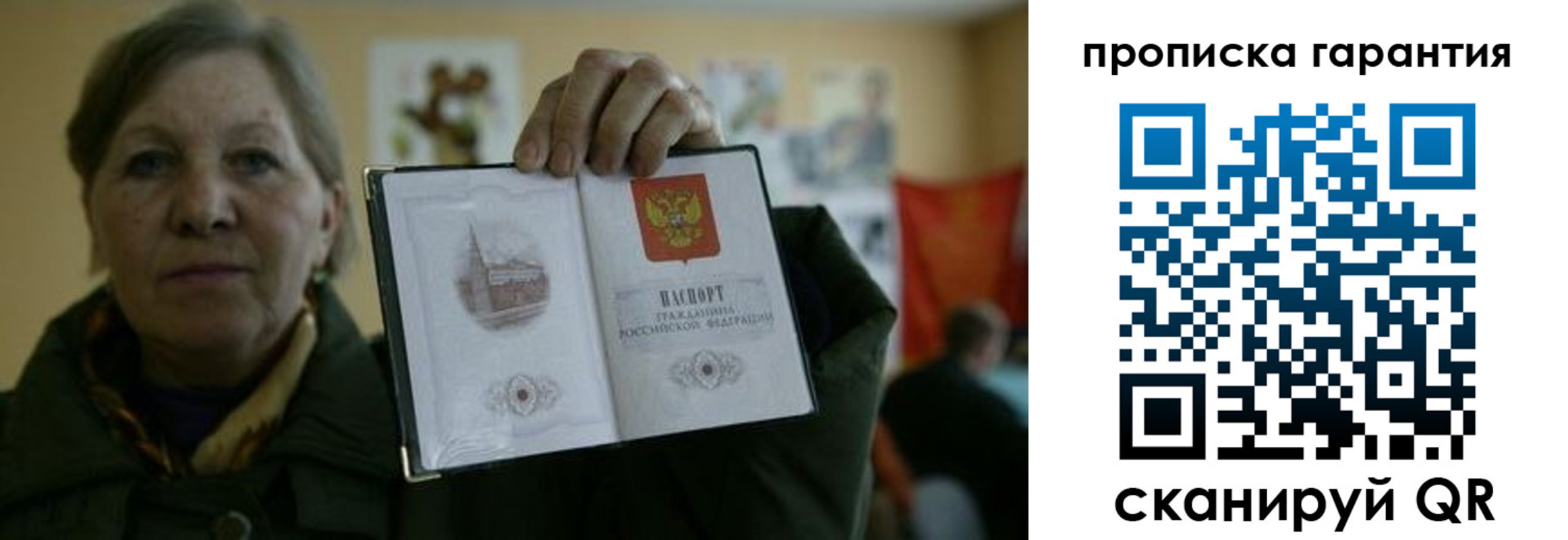прописка для работы в Немане
