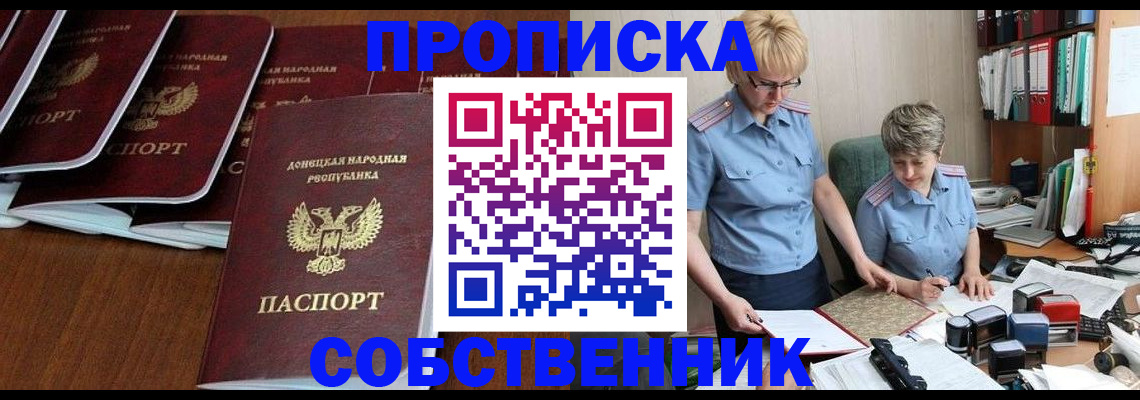 временная регистрация надежно в Немане