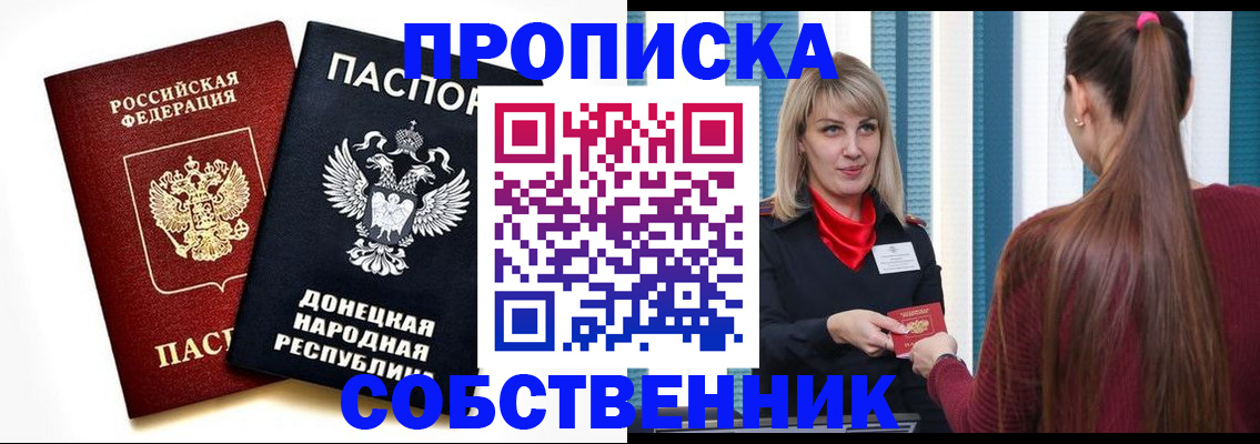 прописка для школы в Немане