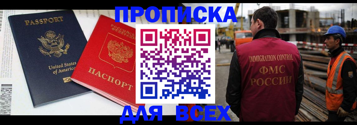 прописка для кредита в Немане